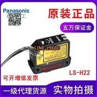 【詢價】Panasonic松下激光傳感器LS-H22（LS-H21+LS-MR1）檢測頭全新原裝