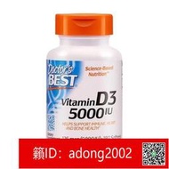 【丁丁連鎖】美國正品 Doctor's Best美國維生素D3軟膠囊Vitamin d3 5000IU180粒
