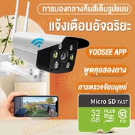 【Yoosee/V380】🔥ขายดีสุดTOP1🔥  กล้องวงจรปิด yoosee 5ล้านพิกเซลภาพ Outdoor กล้องวงจรปิด wifi กล้องไร้สา