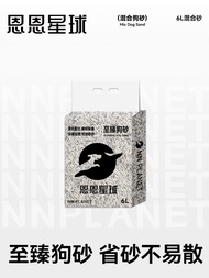 EnEn Planet Dog Toilet Sand Dust-Free Small Particle Cat Litter Pet Supplies Dog Cleaning Special Pr