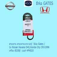 Belt Power Belt/Model Nissan Navara D40 Honda City CRV1996 Engine B20B/ No. 4PK820