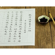 Han Feizi Shop~Lanting Xu/Peach Blossom Sources/Prajna Parami Heart Sutra/Copying Paper/Copying Book