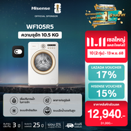 [New 2024] Hisense Roman Holiday Series Washer  เครื่องซักผ้าฝาหน้า สีขาว ความจุ ซัก10.5kg  รุ่น WF1