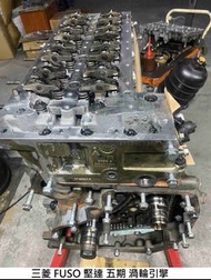 三菱 FUSO 堅達 五期 渦輪引擎 JL金亮汽車商行 中古汽車零件材料
