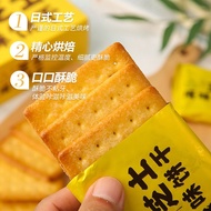 芝士咸味饼干  1box9pack 230g  SALTED CHEESE SAVOURY CRACKERS    爆款网红 芝士饼干 苏打饼  饼干 芝士香味 009 snacks