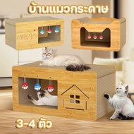 【Damaiii】บ้านแมวกระดาษ เตียงแมว 2In1บ้านแมวกระดาษ กล่องบ้านของน้องแมวขนาดใหญ่สามารถรองรับแมวได้ 3-4 ตัว และที่ลับเล็บ