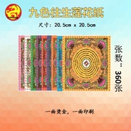 Nine Colors Nine Colors Elysium (Elysium) -JOSS PAPER
