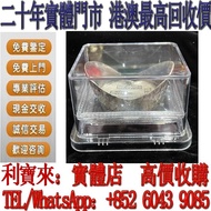 【利寶來】實體門市 清代光緒二十九年伍拾兩銀錠 銀器 銀飾 舊錢幣 銀幣 袁大頭 銀元 光緒元寶 北洋龍銀 孫小頭 開國紀念幣 鷹洋 站洋 大清銀元 北洋龍銀 咸豐銅錢 五帝錢 康熙銅錢 嘉慶通寶 順