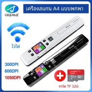 Iscan เครื่องสแกนเอกสาร A4แบบพกพาขนาดเล็กไร้สาย WIFI JPG PDF ปากกาอ่านแบบฟอร์มพร้อมบัตร TF 32G 1050 