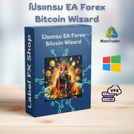 โปรแกรม EA Forex Bitcoin Wizard