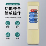萬能遙控器萬能電風扇遙控器威力寶爾瑪愛拓思阿爾卡司卡齊CIH東芝FEDAIR冠凌幾德國榮芝RONGEO摩飛電器卡帝亞