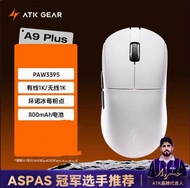 ATK Dragonfly A9 tetikus permainan tanpa wayar ringan