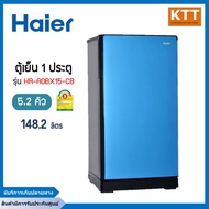 HAIER ตู้เย็น 1 ประตู 5.2 คิว รุ่น HR-ADBX15-CB สีฟ้า