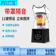 YQ21 Tianhong Kitchen Ice Crusher Commercial Milk Tea Shop Sound Insulation with Cover High Speed Blender Automatic Ice