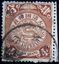 清朝郵票-1905年大清國蟠龍4分啡色郵票(汕頭戳)