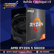 AMD RYZEN 5 5600X (มือหนี่ง)