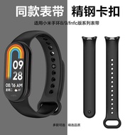 Suitable for xiaomi 9 Strap Band 8/9NFC Series Replacement Wristband xiaomi Band 8 Strap Same Style 