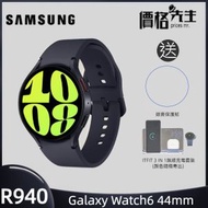 Samsung - Galaxy Watch6 (44mm) 智能手錶 - 黑 送錶面貼+無線充電套裝