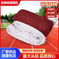 Badminton Net Portable Badminton Net Acrylic four-Side Net Standard Competition Training Badminton N