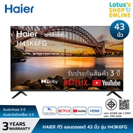 HAIER ไฮเออร์ ทีวี แอนดรอยด์ 43 นิ้ว รุ่น H43K6FG ไม่ระบุ One