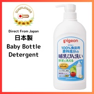 Pigeon Baby Bottle Wash - Baby Bottle Cleaner【Direct from Japan】