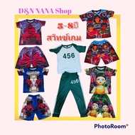 Squid Game Set 5-8 Years Lots Of Patterns Assorted Colors Beautiful All