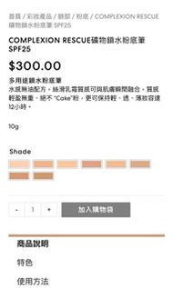 Bareminerals 礦物鎖水粉底筆