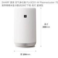 日本2025新款 SHARP FU-SC01 -W小型 空氣清淨機 3坪 360度 集塵 除菌 PM2.5