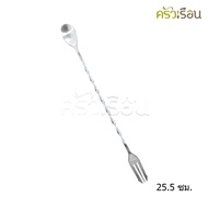 US Stainless Steel Cocktail Spoon And Fork 25.5 Cm. SSF-225/P Soda