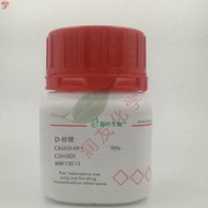 Ribose D-Ribose D-Crisp Ribose (C5H1005) 99% CAS: 50-69-1
