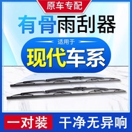 Beijing Hyundai Yuedong Boneless Wiper ix25/35 Renasonata 8 Tusheng Famous Turangdong Original Wiper