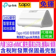 TP-Link Tapo H500 Smart Gateway Establish Home System (Need To Match Series Products H200