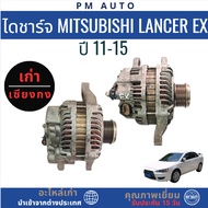 Alternator Mitsubishi Lancer EX 4B10 1.8cc. Year 11-15
