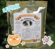[8月現貨] Feline Instincts 生肉預拌粉 含雞肝 My natural cat plus chicken liver