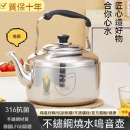 Free Shipping💒Taiwan Hot Sale🐬316 Stainless Steel Kettle Sound Household Large Kettle 304 Kettle Gas