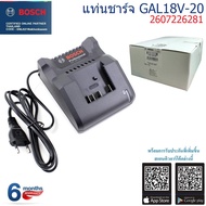 BOSCH แท่นชาร์จ 18V (2.0A) รุ่น GAL18V-20 / แบตเตอรี่ 18V 4.0Ah / แบตเตอรี่ 18V 5.0Ah ของแท้100%