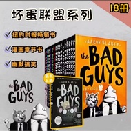Bad Guys High-Quality I Am a Big Bad Guy 18 Volumes Gift Box Hilarious Children Comics Bridge Book C