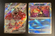 $318/2張<復古日版噴火龍甲賀忍蛙>鏡面 ,太晶閃SV4a,SVk, Mirror,Pokemon ,Pokemon card,ptcg,寶可夢卡,閃咭331/190，004/044