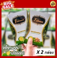 ส่งฟรี !! แท้ (2กล่อง) Vilena วีเลน่า Slensure สเลนชัวร์ แพ็คเกจใหม่สีเขียว 10 แคปซูล venista detox 