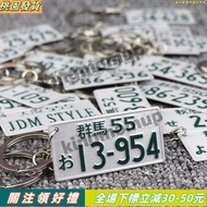 Can Initial D Japanese License Plate Keychain JDM Qunmar Decoration Modified AE86 Number 317
