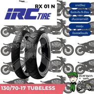 ยาง IRC  130/70-17 tubeless