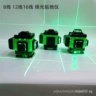 8Line/12Line/16Line High-Precision Laser Infrared Automatic Leveling Wall-Mounting Instrument Green 
