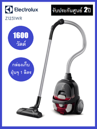 **ส่งฟรี**Electrolux เครื่องดูดฝุ่น 1600 วัตต์ แบบไม่ใช้ถุงเก็บฝุ่น รุ่น Z1231