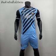 ชุดฟุตบอล ชุดออกกำลังกายผู้ใหญ่ Frontale เสื้อ+กางเกง เกรดA