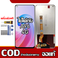 ใช้ได้กับ หน้าจอ OPPO A96 4G หน้าจอ LCD พร้อมทัชสกรีน รุ่นที่เข้ากันได้ oppo A96 4g ไขควงฟรีและกาวฟร