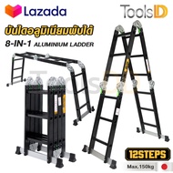 [ล้างสต๊อก] DELTON บันได บันไดพับได้ บันไดอลูมิเนียม บันไดอลูมิเนียมอเนกประสงค์พับได้ 12 ขั้น 8-in-1