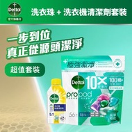 [優惠裝] propod® Plus+天然極淨洗衣旋珠56粒裝 +滴露洗衣機除菌清潔劑檸檬清香 250ML