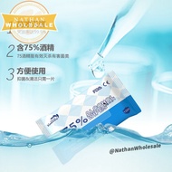 🔥75% Alcohol Wipes Antibacteria Wet Tissue 75度酒精湿巾 酒精纸巾 消毒纸巾 纸巾