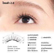 WOSADO ใหม่ (All-In-One Box) ขนตาปลอมแม่เหล็ก FULL COLLECTION Professional Magnetic Eyelashes 0 กาว