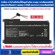 (มีส่งด่วน) แบตเตอรี่ ASUS รุ่น B31N1912 C31N1912 E410MA E410M E510MA E510M L410MA